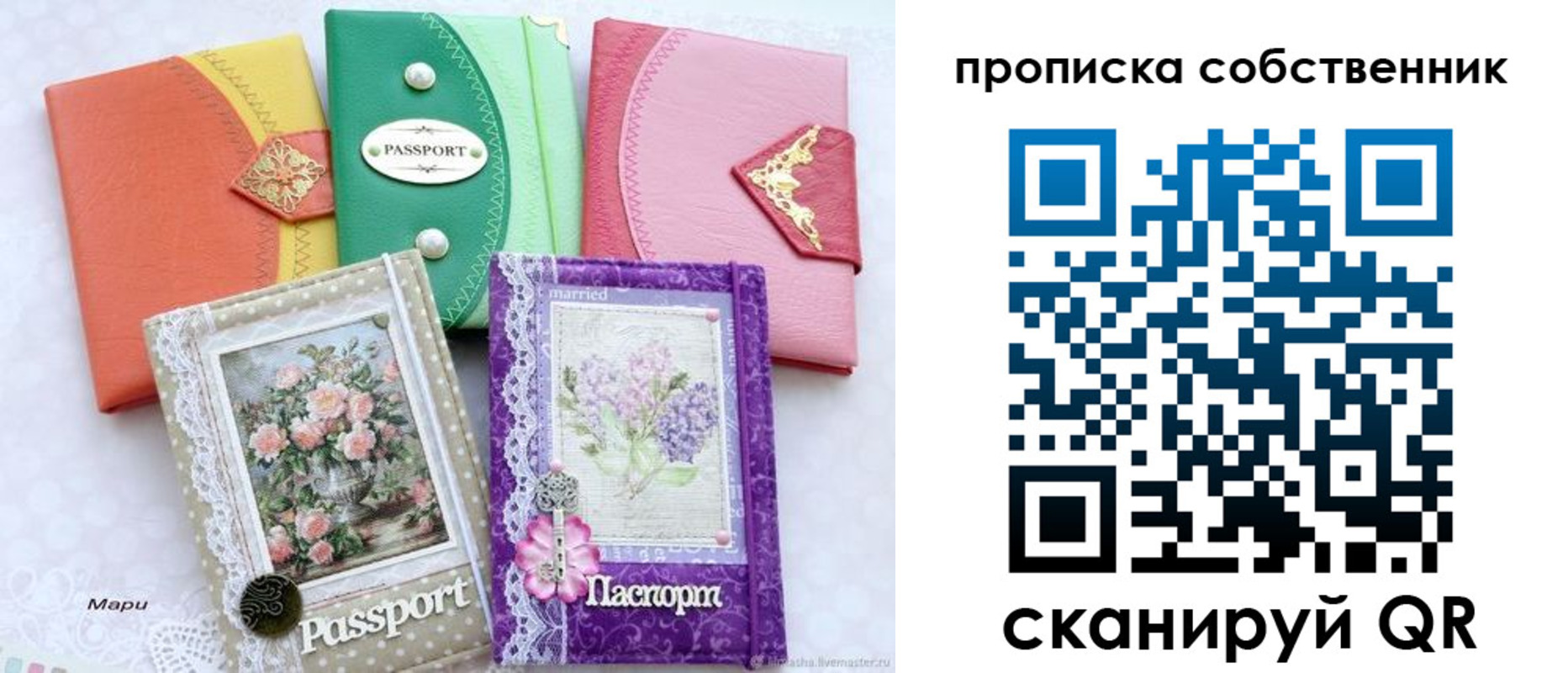 регистрация для школы в Николаевске