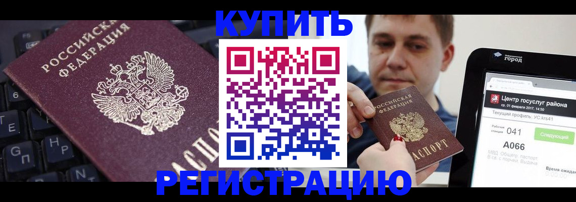 прописка в квартире в Николаевске
