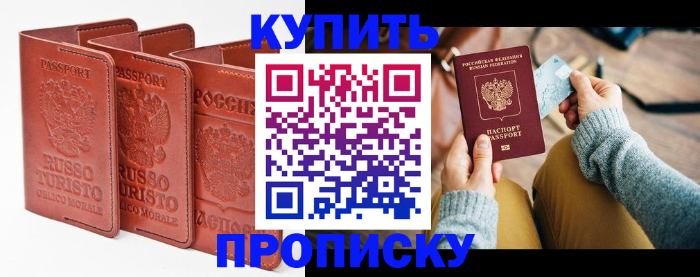 временная регистрация адрес в Николаевске